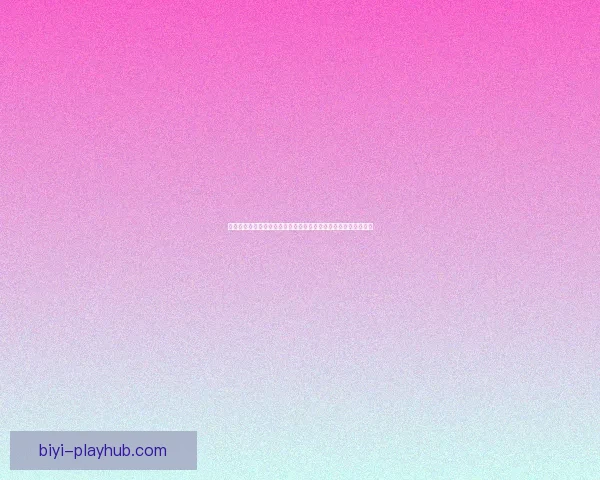 必一体育篮球赛事分析与发展趋势探讨：引领未来篮球文化新风潮