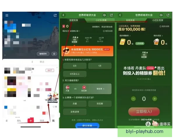 全球热门世界杯竞猜平台推荐及玩法解析指南